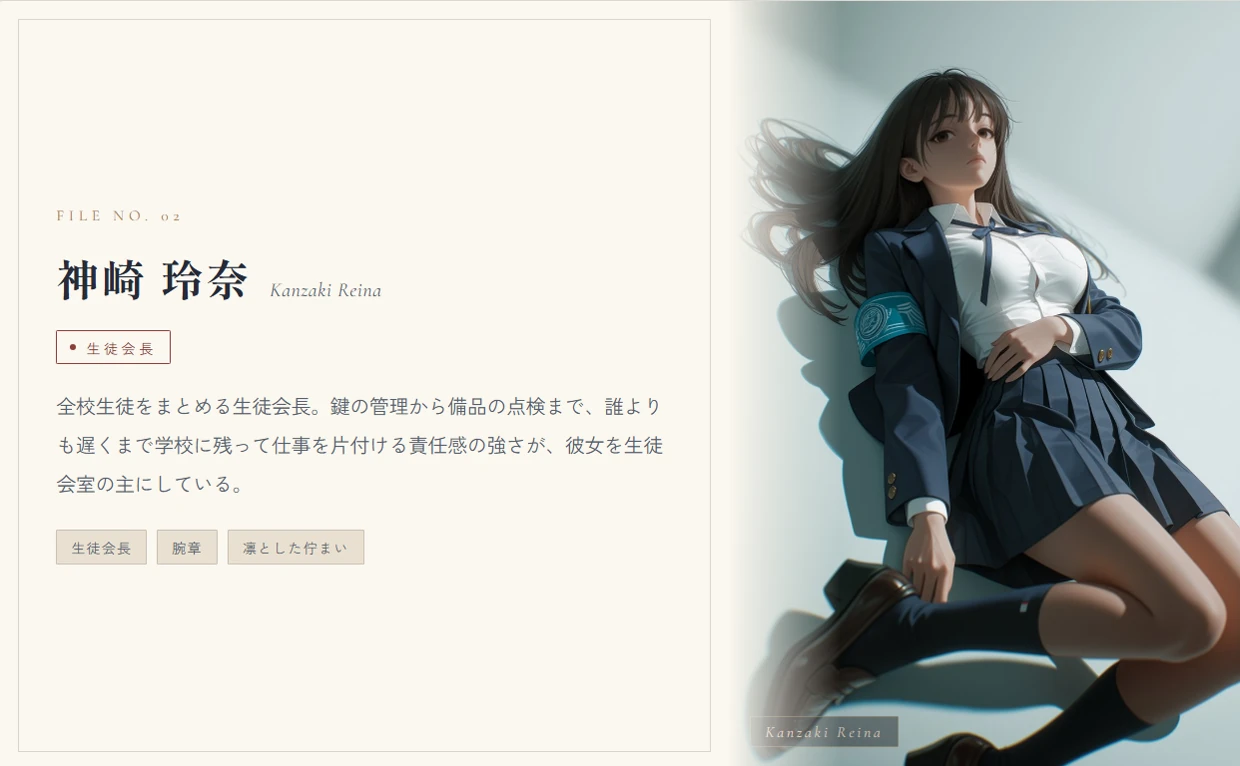 神崎 玲奈（生徒会長）。鍵の管理から備品の点検まで、誰よりも遅くまで学校に残って仕事を片付ける責任感の強さが、彼女を生徒会室の主にしている。